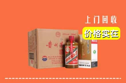 安康市紫阳回收精品茅台酒