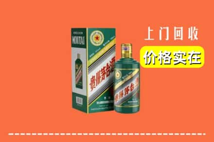 安康市紫阳回收纪念茅台酒